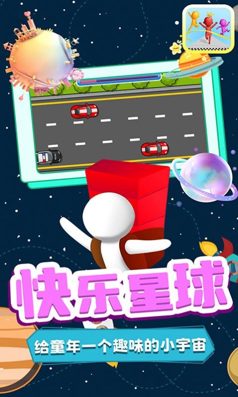 大湾哥爱跑酷截图1