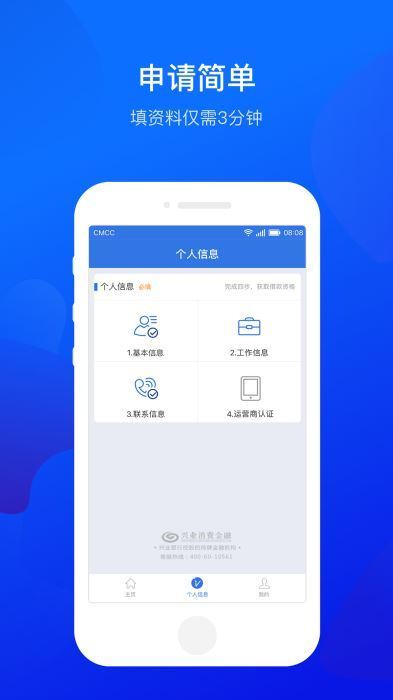 小鲨易贷安卓版截图1