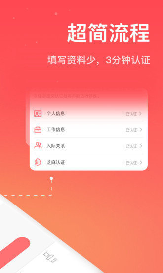 千千速贷截图1