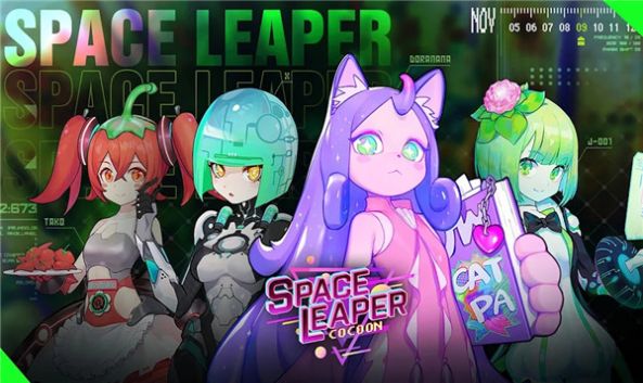 space leaper cocoon截图1