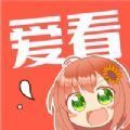 爱看漫画无限kk币帐号版