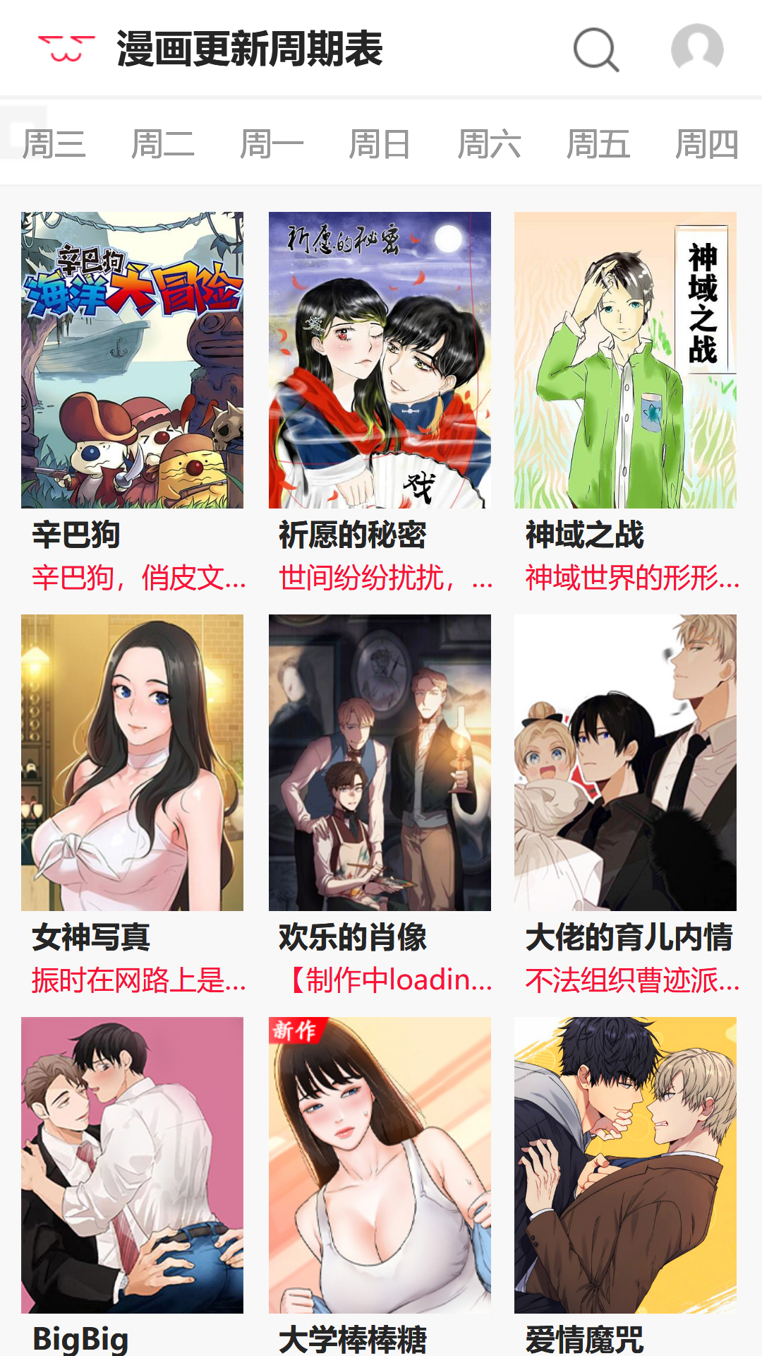 爱看漫画无限kk币帐号版截图2