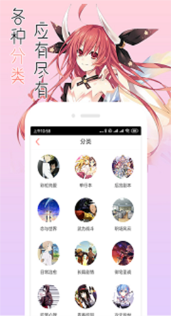 融合漫画官方版截图2