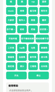 坤坤鸡乐盒截图1