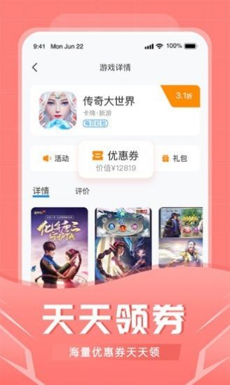 比折玩官方版截图2