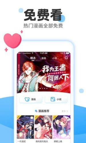 漫香阁韩漫截图2