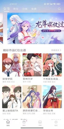 漫画铺子阅读截图2