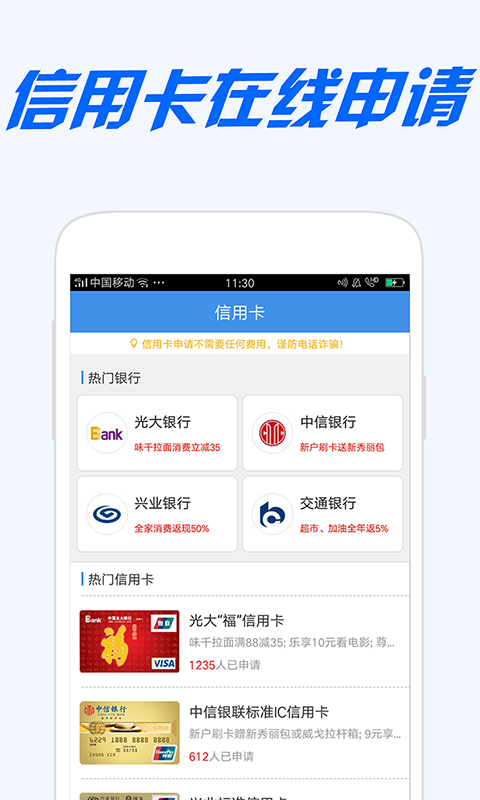 邮你贷官方下载最新版截图3