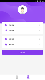 考拉速借最新版截图2