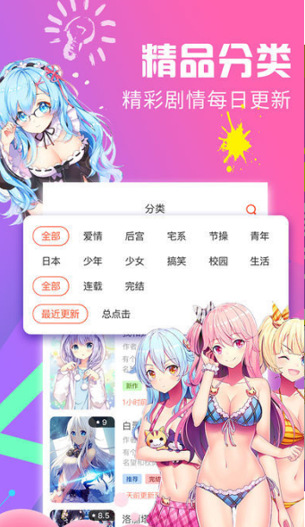 绅度漫画官方正版