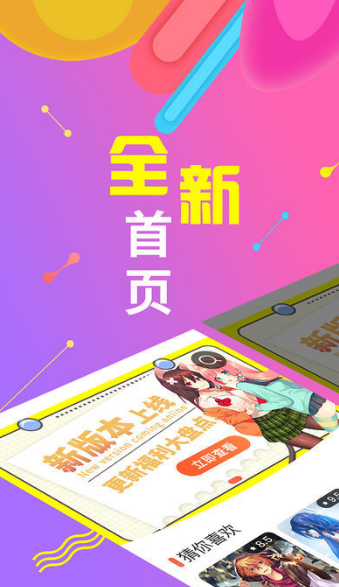 绅度漫画官方正版截图