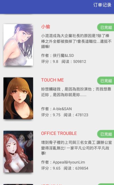 左左漫画免费观看版截图1