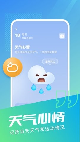 无忧步数app截图