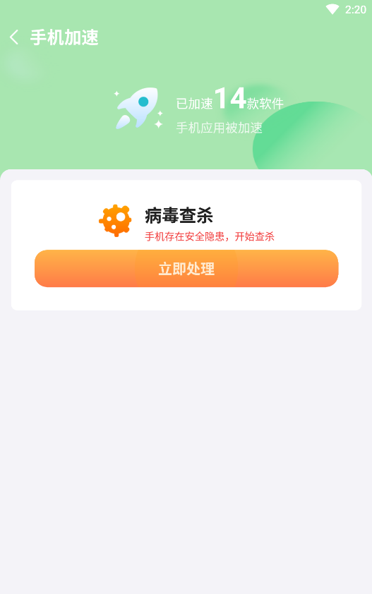 叮当清理精灵官方版截图1