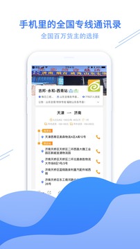 物流助手截图1