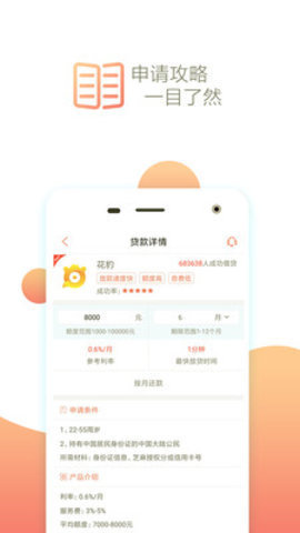 闪闪应急官方版截图4