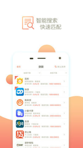 闪闪应急官方版截图1