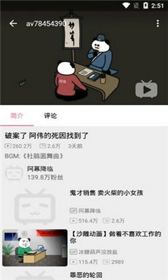 哔哩喵漫画截图1