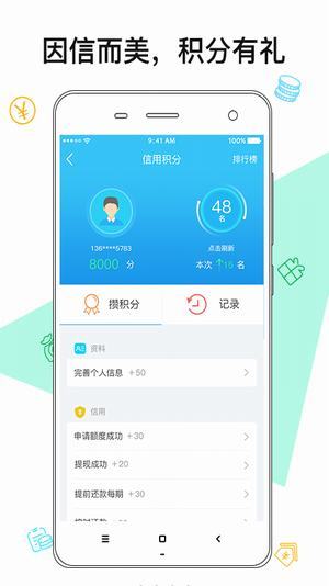 盛隆易贷官网版截图3