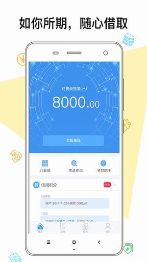 盛隆易贷官网版截图1