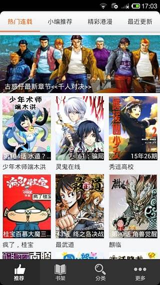 呱呱漫画最新版下载免费版