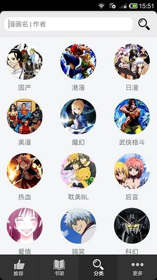 呱呱漫画最新版下载免费版截图4