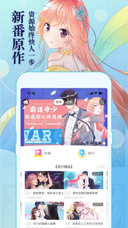 懂你漫画免会员截图1