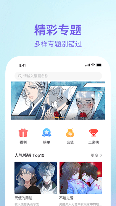 狸番漫画VIP号共享截图1