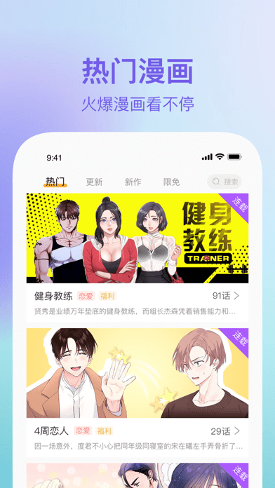 狸番漫画VIP号共享截图2