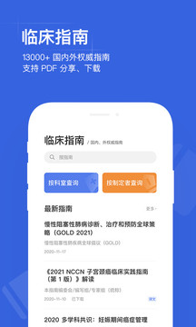 用药助手免费登录截图2