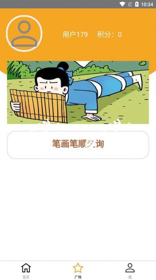 我就要答题截图