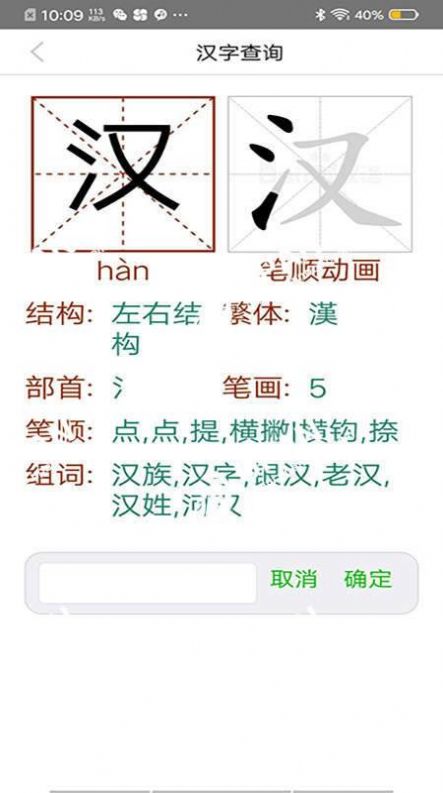 我就要答题截图