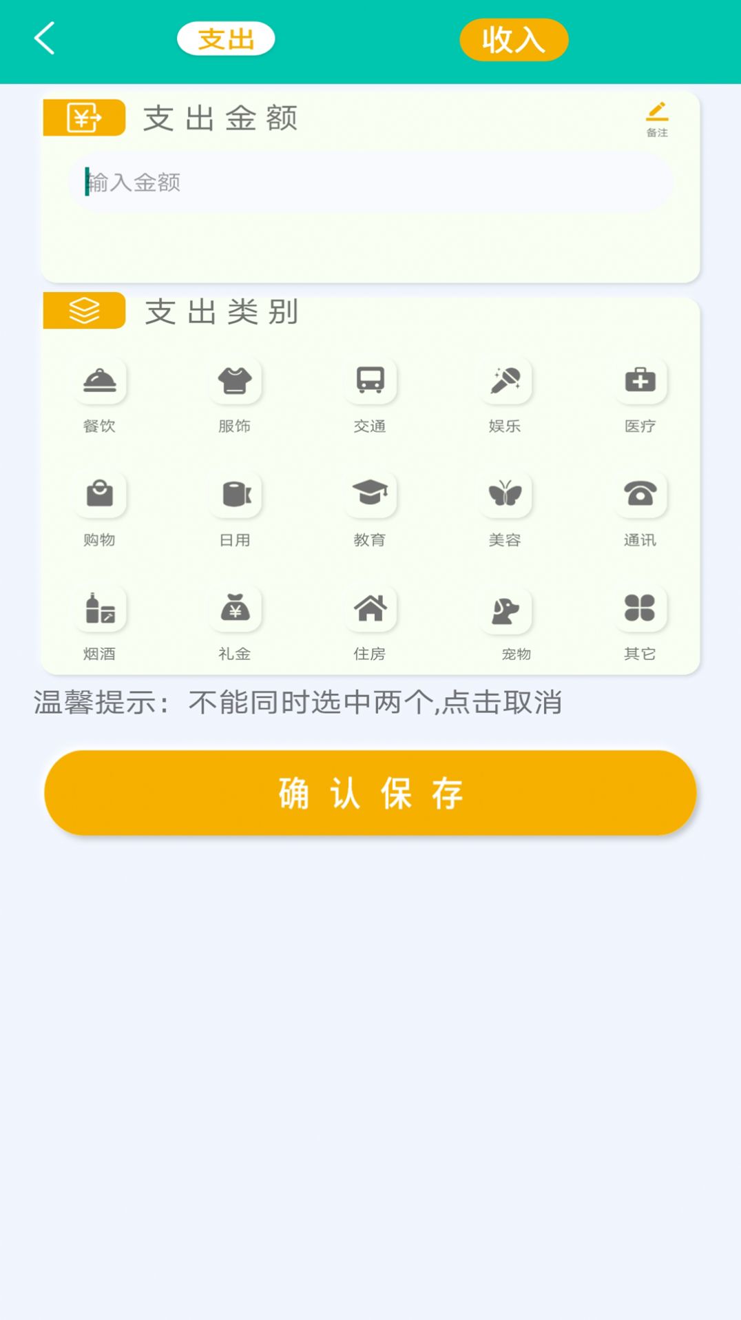 极简单计算器安卓版截图1