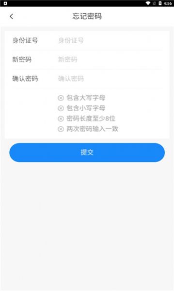 贵州运政手机app截图2