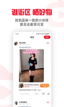 点淘返利截图3