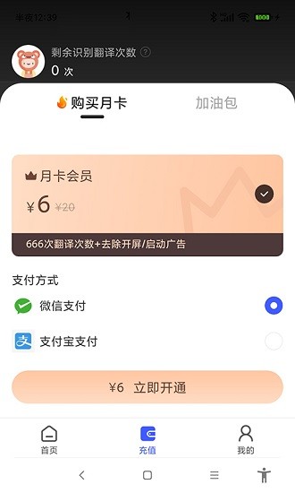 游戏翻译助手永久免费版截图