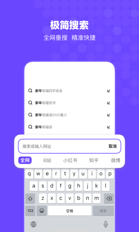 搜狗搜索官方最新版截图2