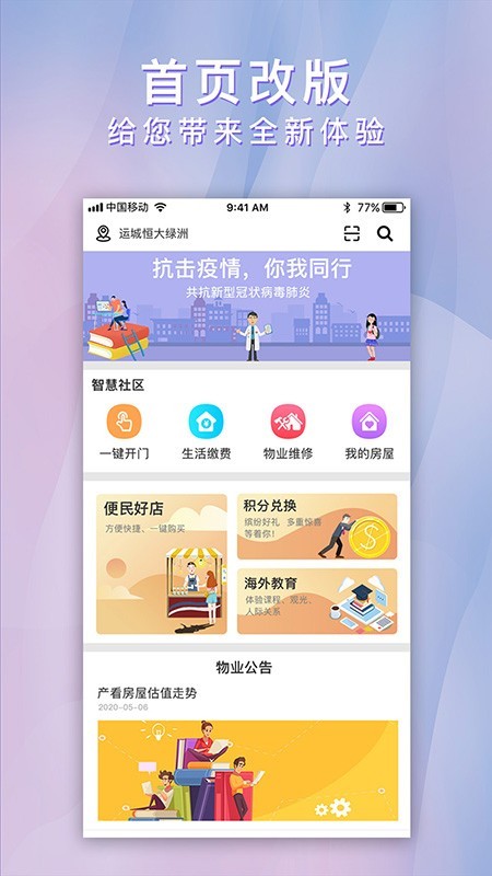 点点生活最新版截图