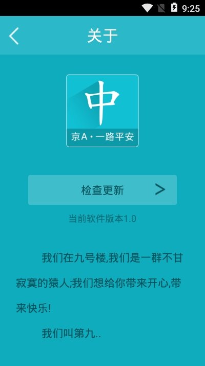 北京汽车摇号查询安卓版