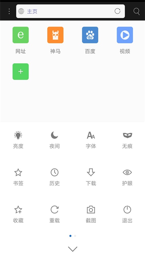 米侠浏览器免费版截图3