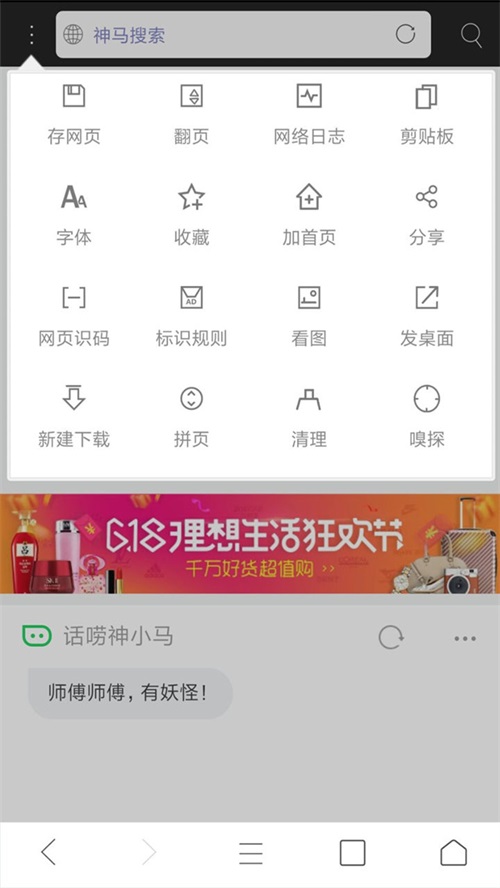 米侠浏览器免费版截图2