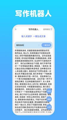 全能文字多多官方版截图3