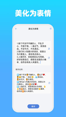 全能文字多多官方版截图4