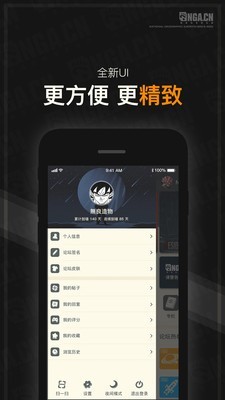 nga玩家社区手机版截图4