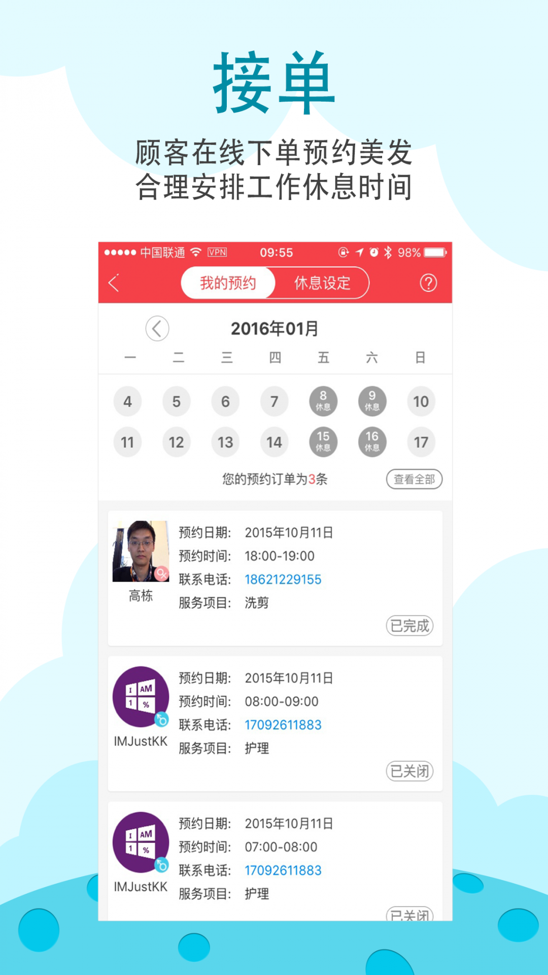 波波网app下载v最新版截图1