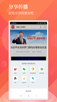 中国搜索app官方下载安卓版截图3