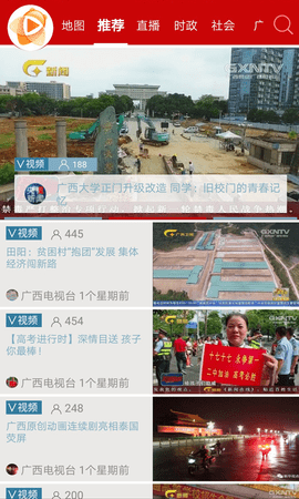 知了新闻截图1