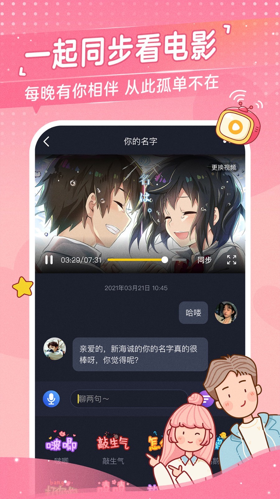 心动日常app免费版截图4