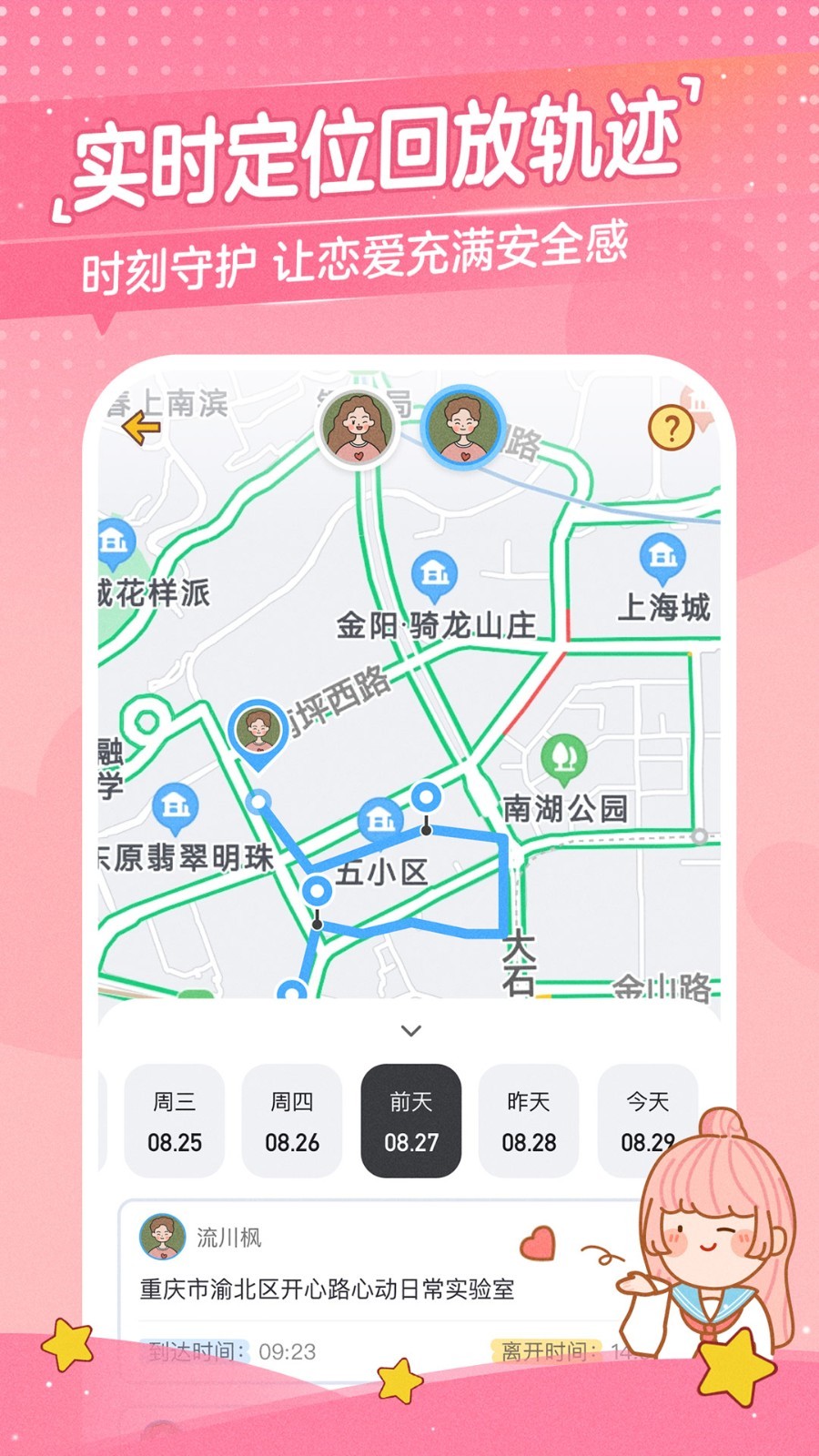 心动日常app免费版截图2