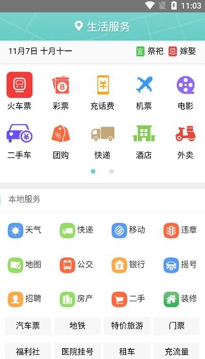 游览器手机安卓版截图3